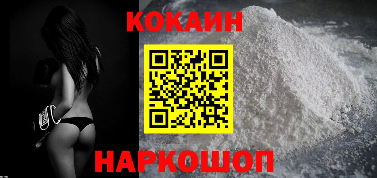 Cocaine FishScale Алексеевка