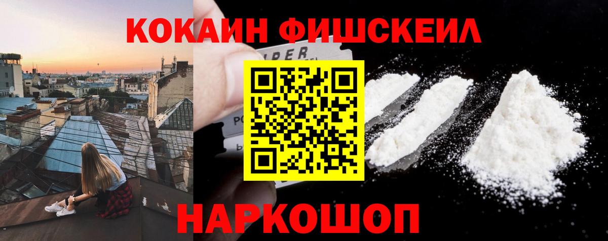 КОКАИН  Кокаин Эквадор  Вход с VPN  Cocaine Columbia  Алексеевка 