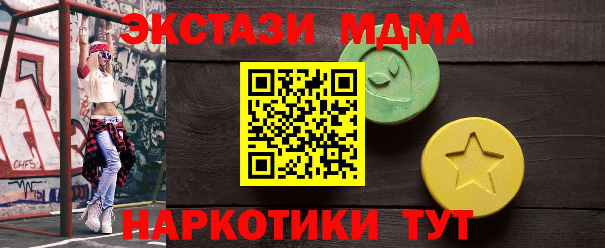 ЭКСТАЗИ ешки  Вход с VPN  Алексеевка  Экстази Cube 