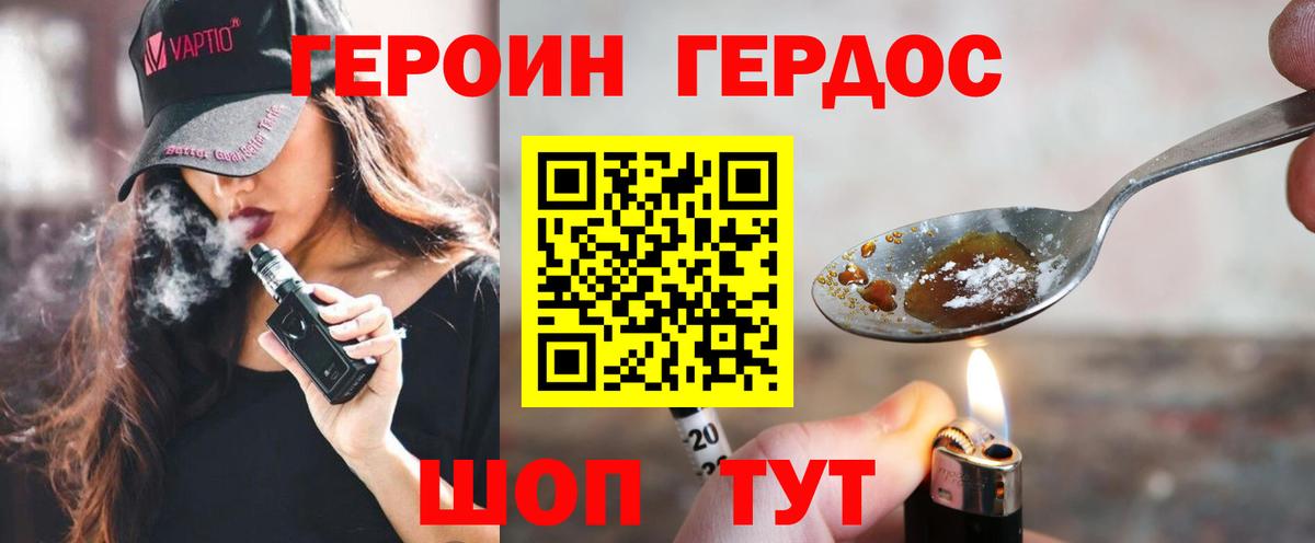 Героин гречка Алексеевка