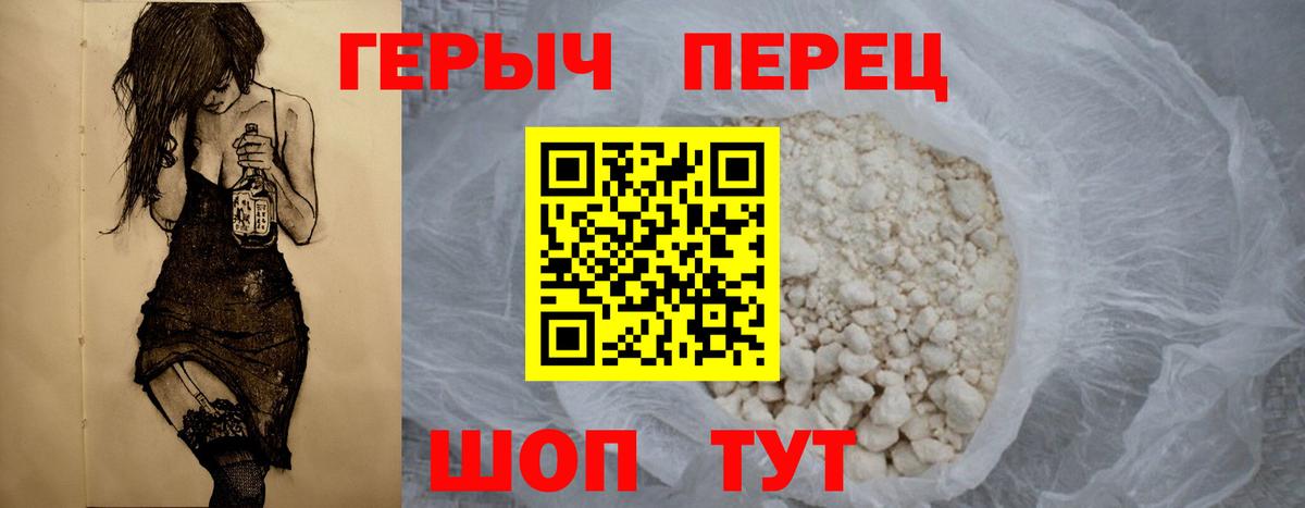 Героин афганец  Вход с VPN  ГЕРОИН  Алексеевка 