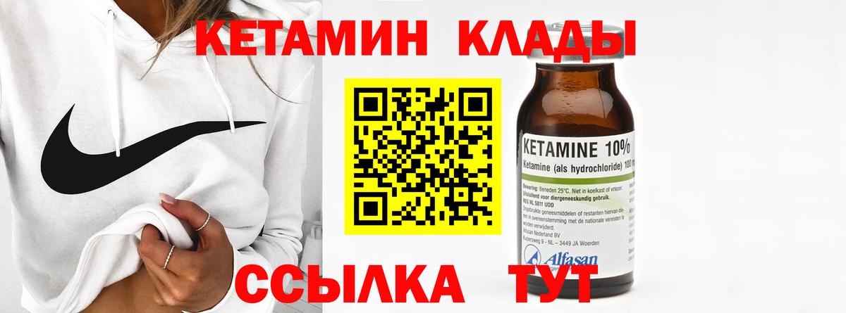 КЕТАМИН VHQ  Кетамин ketamine  Вход с VPN  Алексеевка 