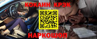 кокаин перу Абинск