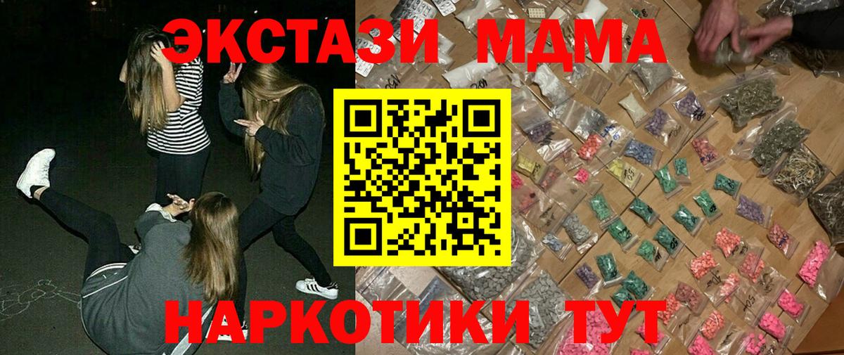 MDMA  Вход с VPN  МДМА crystal  Алексеевка  МДМА кристаллы 