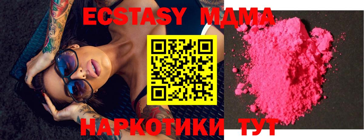 МДМА молли Алексеевка