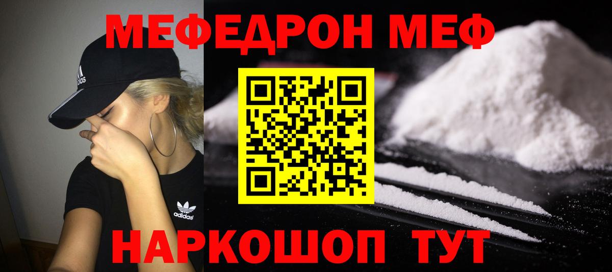 hydra рабочий сайт  МЕФ mephedrone  Мефедрон  Алексеевка  Вход с VPN  МЕФ  Меф мука 