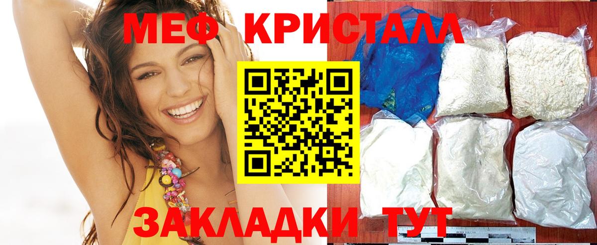 Меф кристаллы Алексеевка