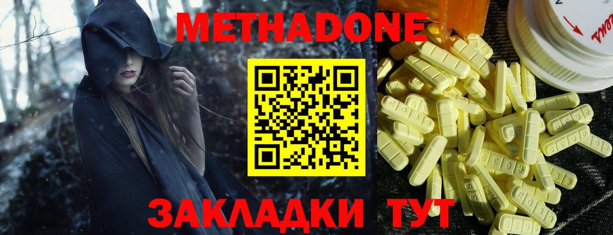 Алексеевка  МЕТАДОН кристалл  Вход с VPN 