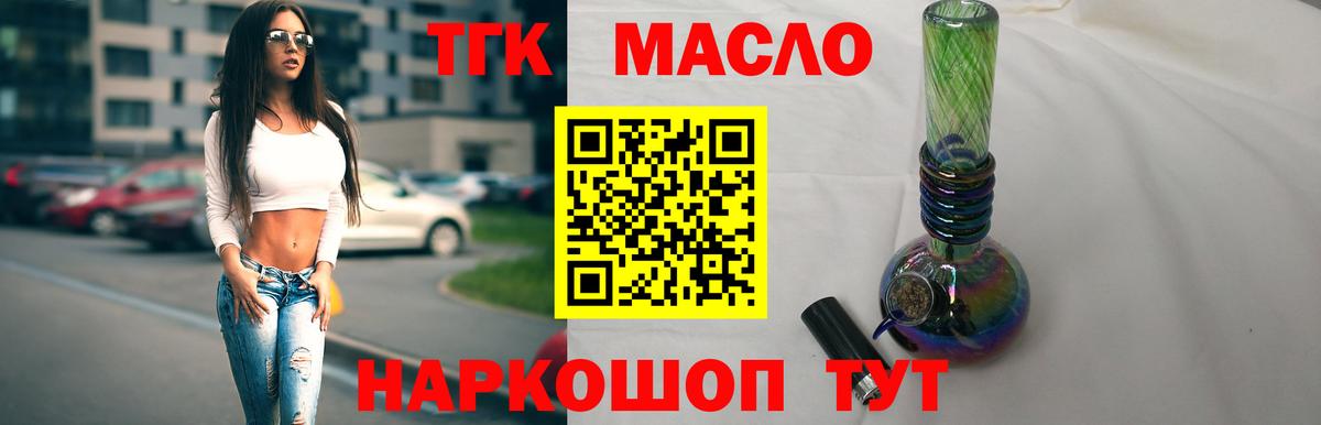 ТГК вейп с тгк  ТГК вейп  Алексеевка  Вход с VPN 