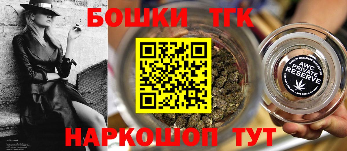 Марихуана THC 21% Алексеевка
